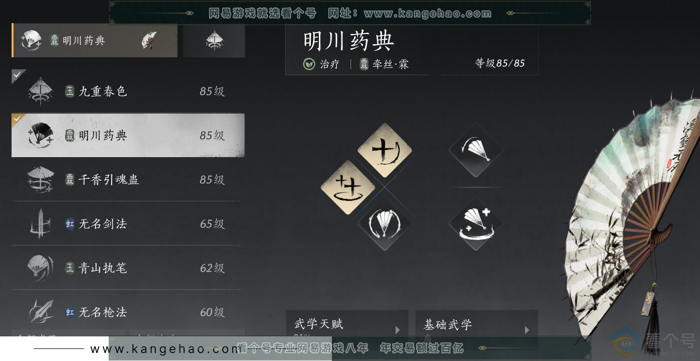 YYS30573燕云十六声账号详情图13 YYS30573燕云十六声账号详情图13