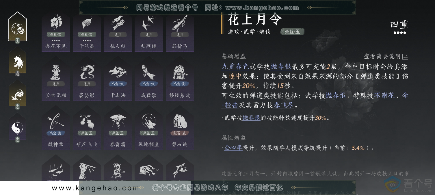 YYS30573燕云十六声账号详情图15 YYS30573燕云十六声账号详情图15