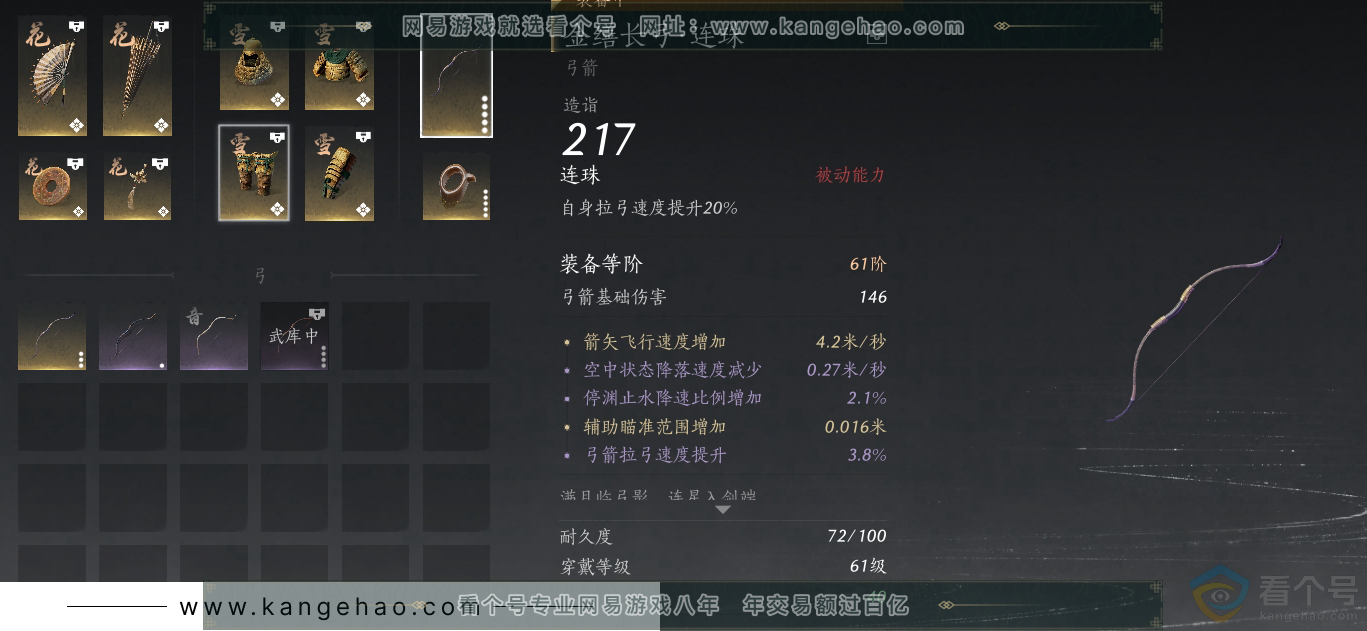 YYS30573燕云十六声账号详情图23 YYS30573燕云十六声账号详情图23