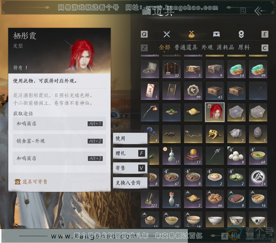 YYS30573燕云十六声账号详情图30 YYS30573燕云十六声账号详情图30
