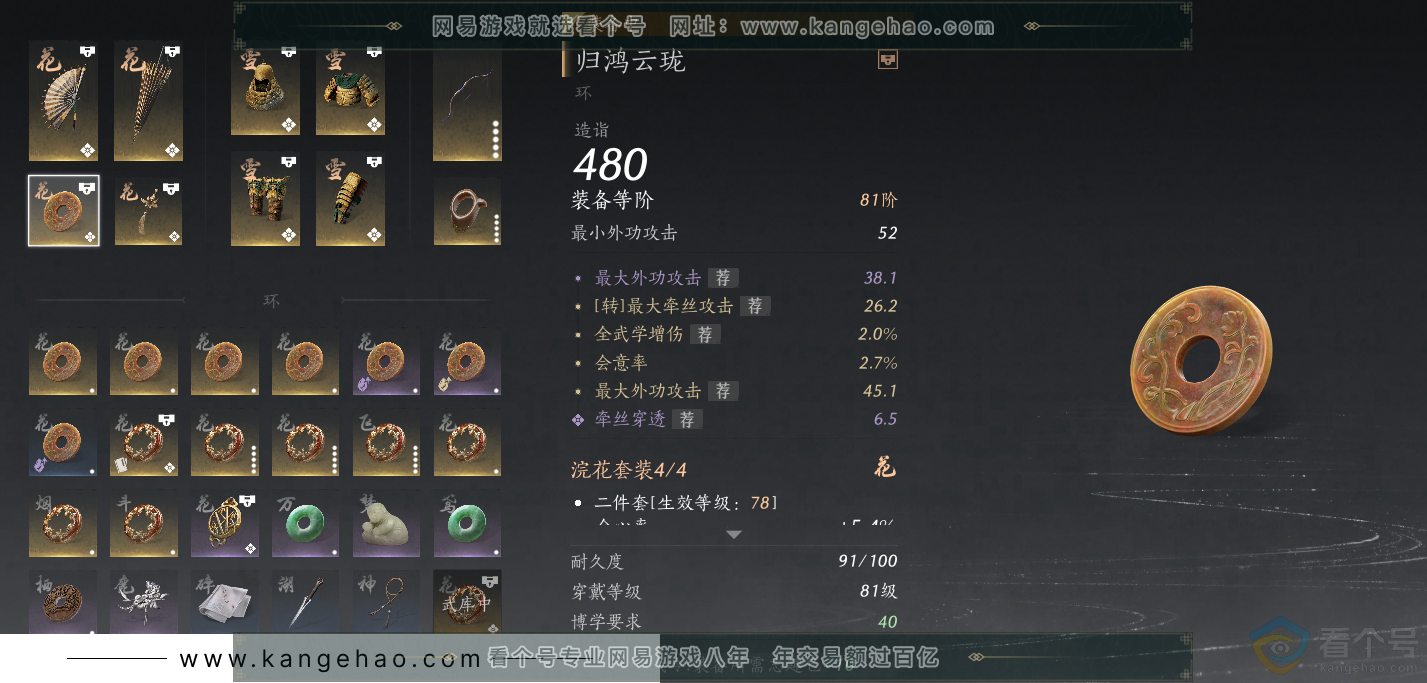 YYS30573燕云十六声账号详情图28 YYS30573燕云十六声账号详情图28
