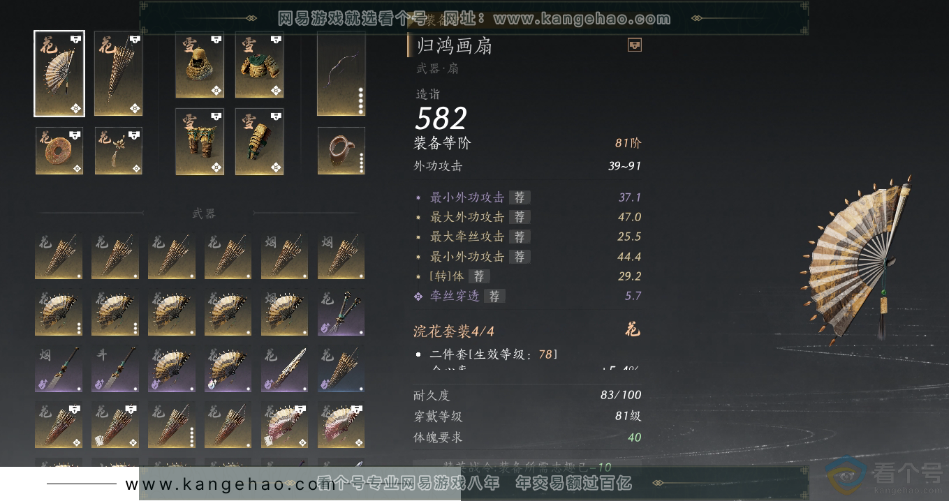 YYS30573燕云十六声账号详情图19 YYS30573燕云十六声账号详情图19
