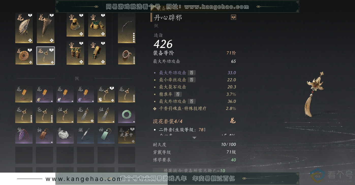 YYS30573燕云十六声账号详情图27 YYS30573燕云十六声账号详情图27