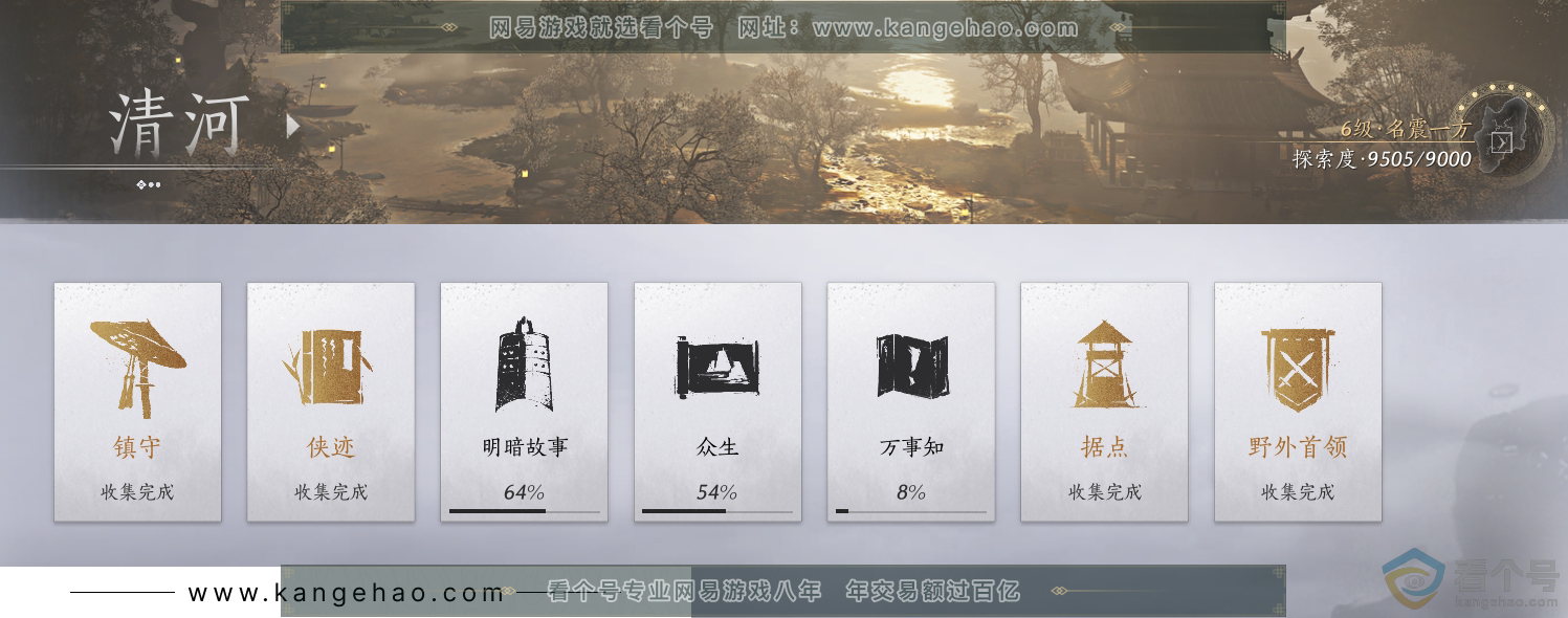 YYS30573燕云十六声账号详情图36 YYS30573燕云十六声账号详情图36