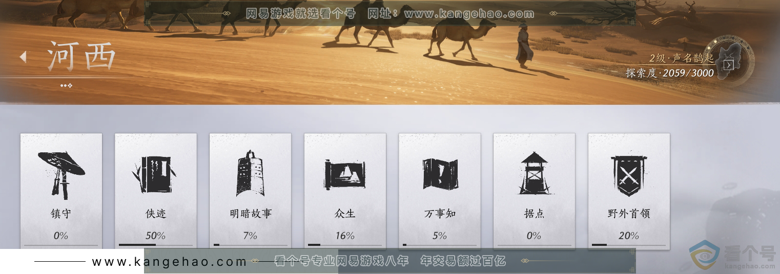 YYS30573燕云十六声账号详情图34 YYS30573燕云十六声账号详情图34