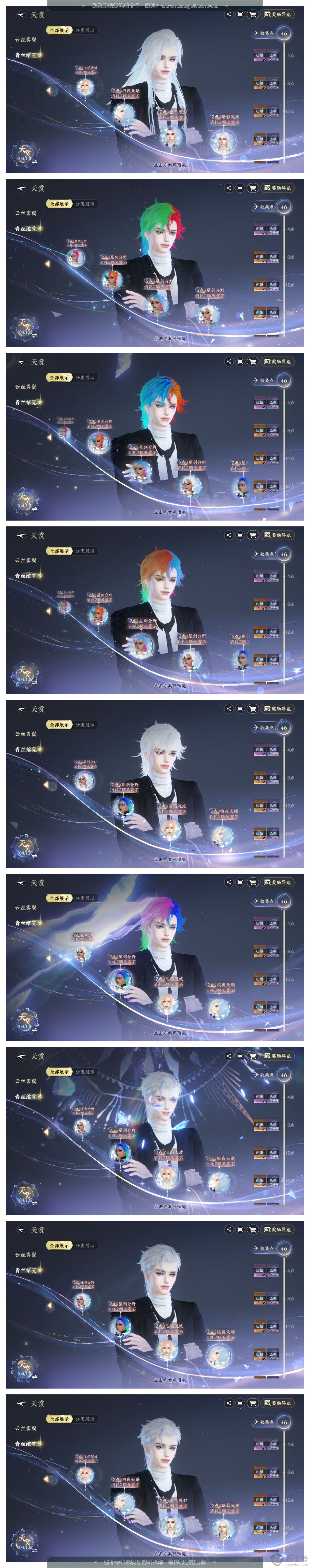 NSH311430逆水寒手游账号详情图7 NSH311430逆水寒手游账号详情图7