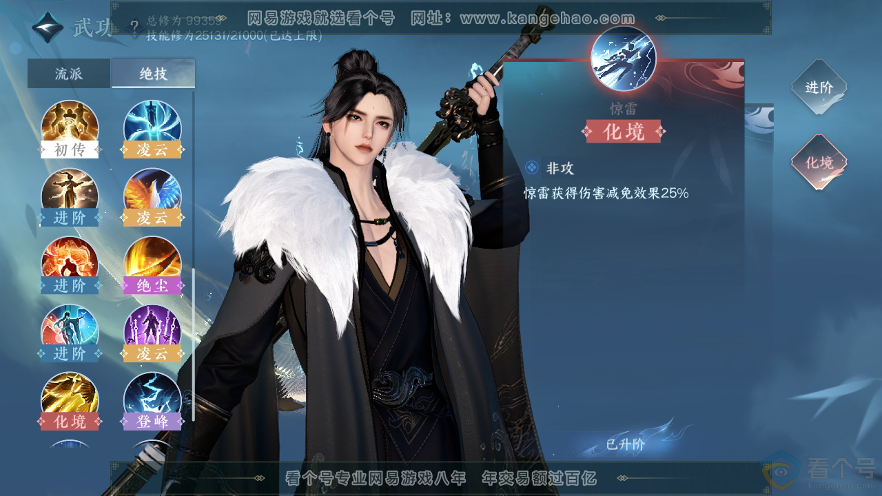 NSH311439逆水寒手游账号详情图23 NSH311439逆水寒手游账号详情图23