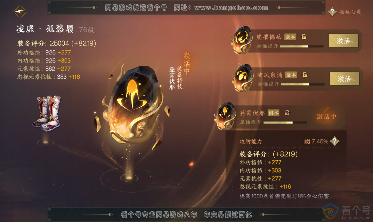 NSH311437逆水寒手游账号详情图39 NSH311437逆水寒手游账号详情图39
