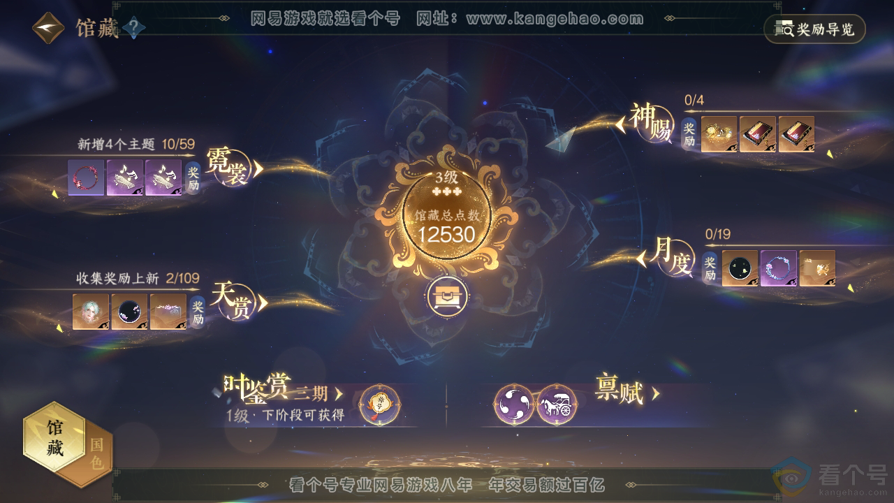 NSH311442逆水寒手游账号详情图7 NSH311442逆水寒手游账号详情图7