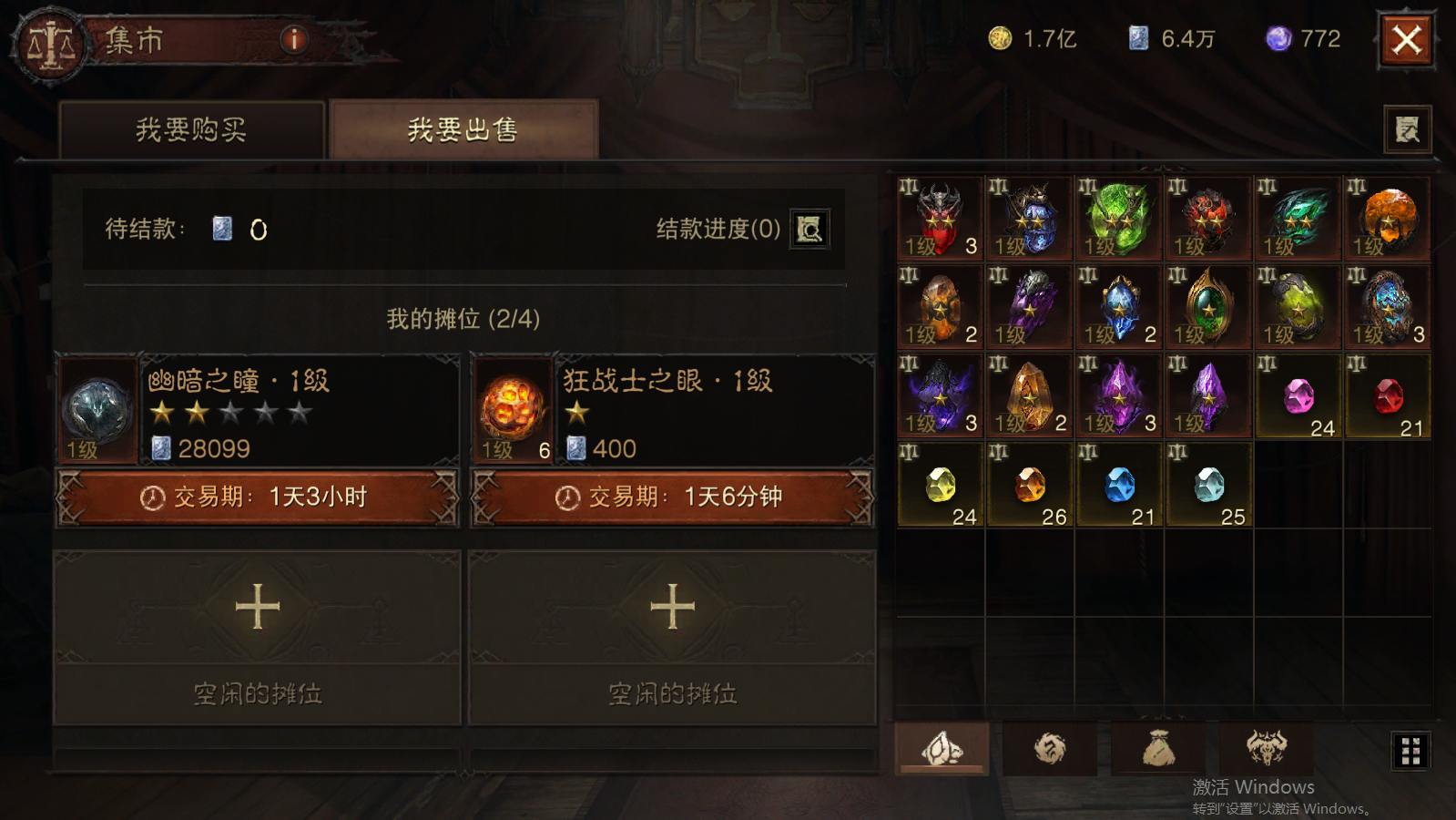 AH22565暗黑不朽账号详情图39 AH22565暗黑不朽账号详情图39