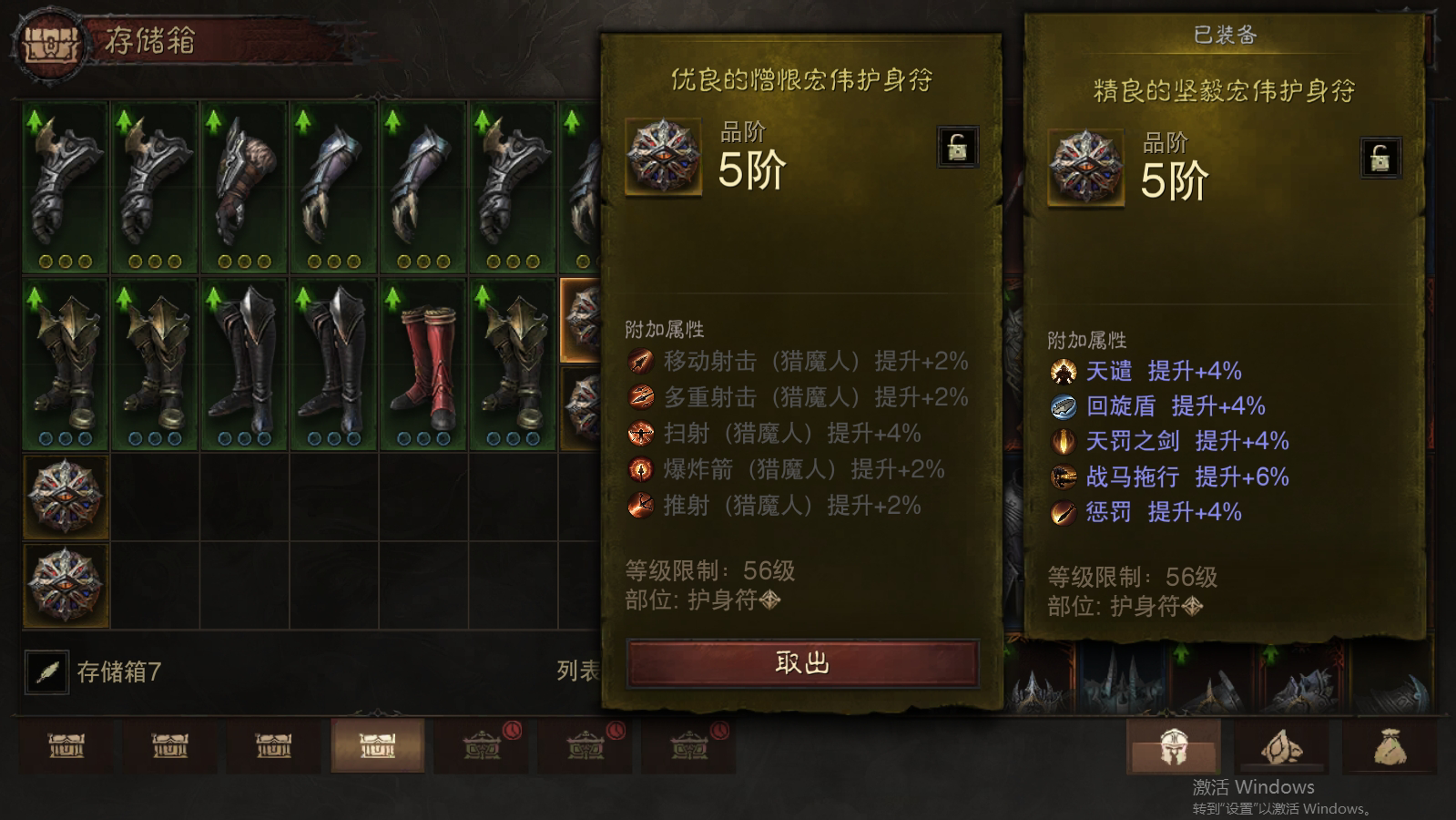 AH22565暗黑不朽账号详情图40 AH22565暗黑不朽账号详情图40