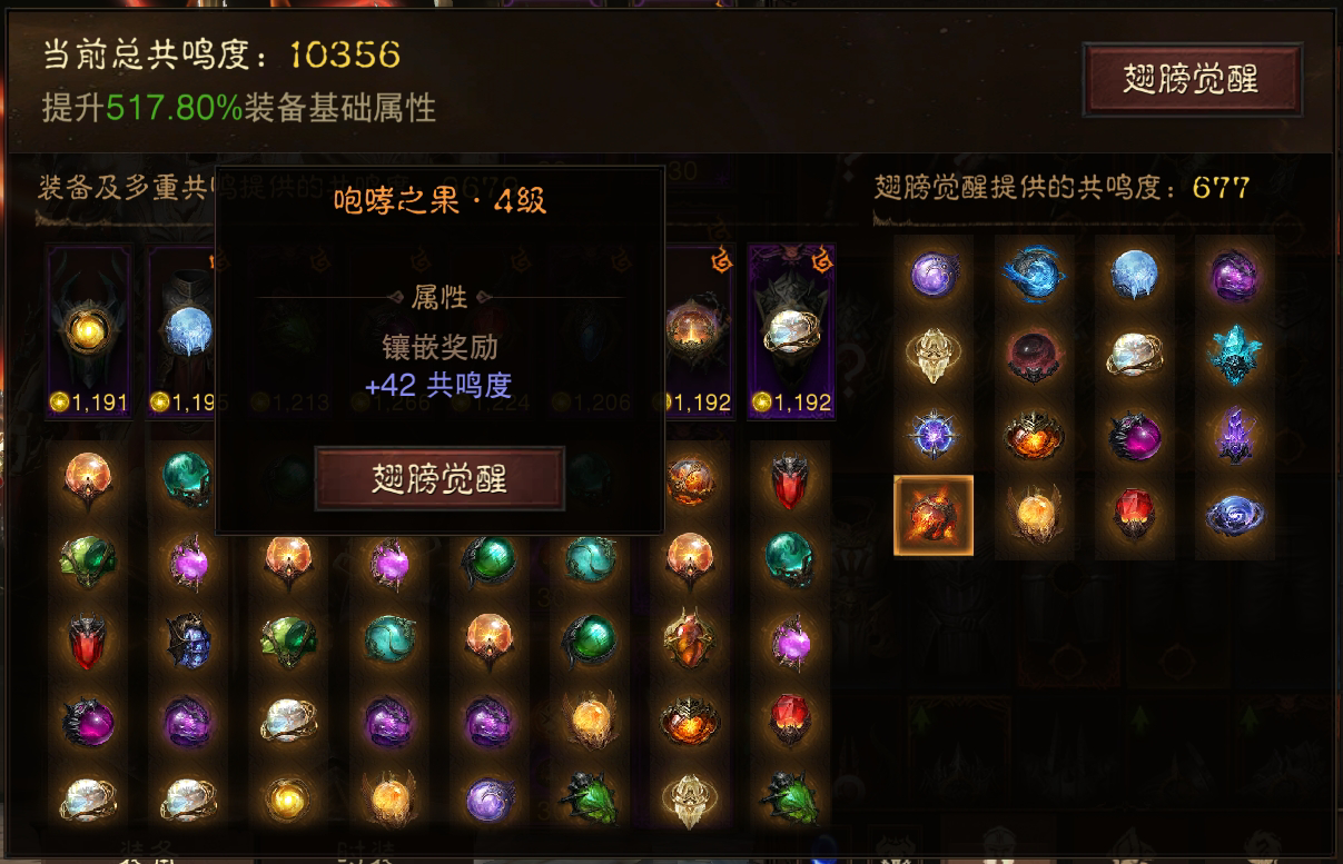 AH22565暗黑不朽账号详情图16 AH22565暗黑不朽账号详情图16