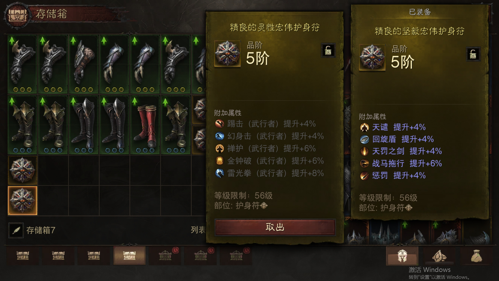 AH22565暗黑不朽账号详情图44 AH22565暗黑不朽账号详情图44