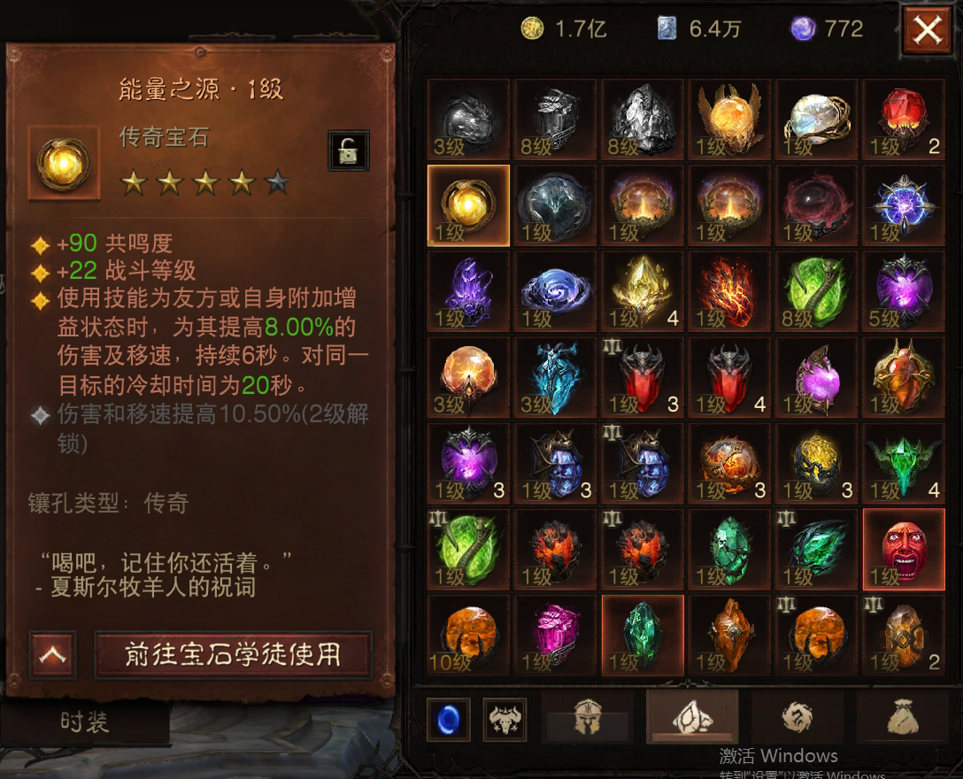 AH22565暗黑不朽账号详情图19 AH22565暗黑不朽账号详情图19