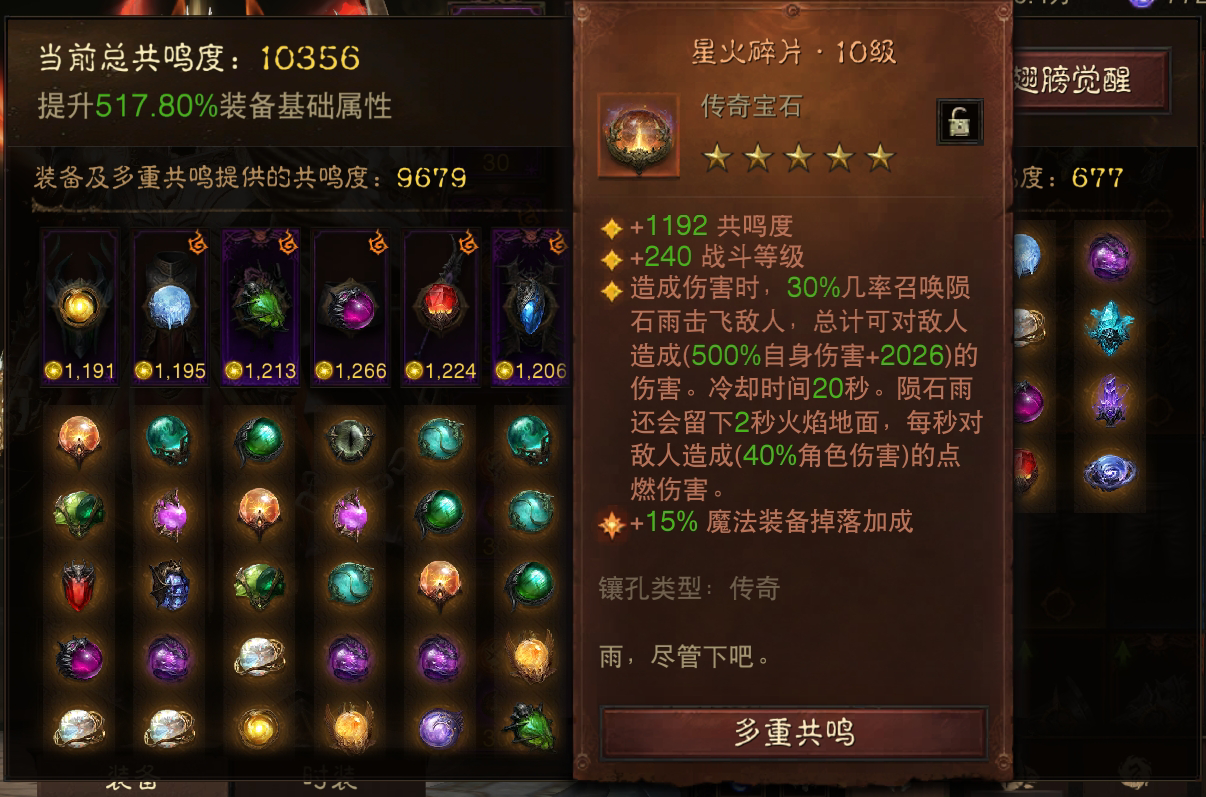 AH22565暗黑不朽账号详情图12 AH22565暗黑不朽账号详情图12