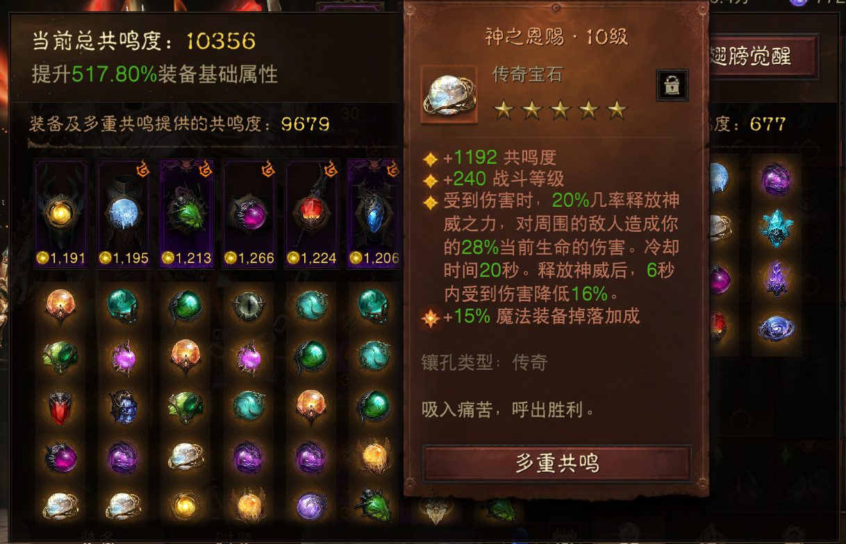 AH22565暗黑不朽账号详情图13 AH22565暗黑不朽账号详情图13
