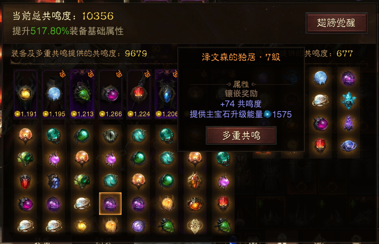 AH22565暗黑不朽账号详情图14 AH22565暗黑不朽账号详情图14