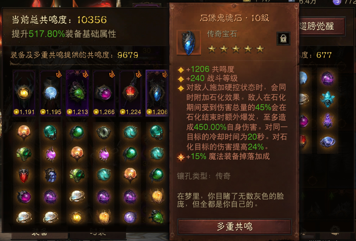 AH22565暗黑不朽账号详情图11 AH22565暗黑不朽账号详情图11