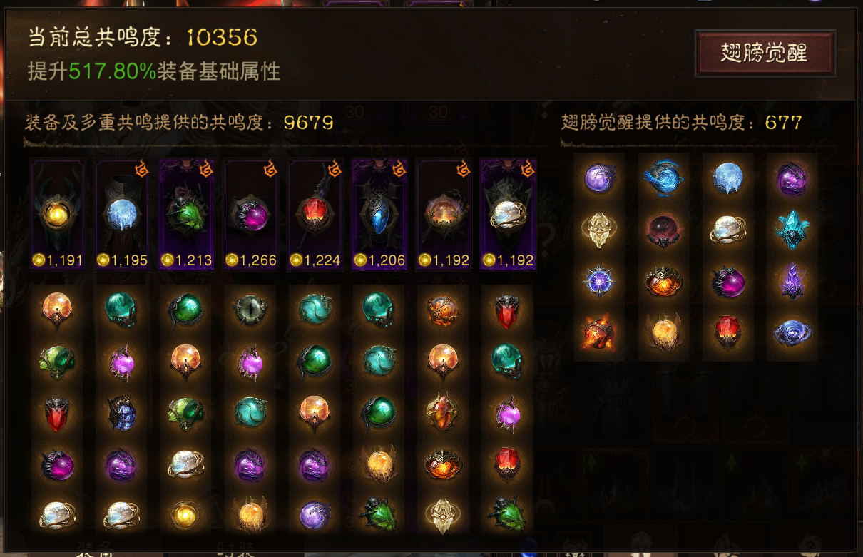 AH22565暗黑不朽账号详情图1 AH22565暗黑不朽账号详情图1