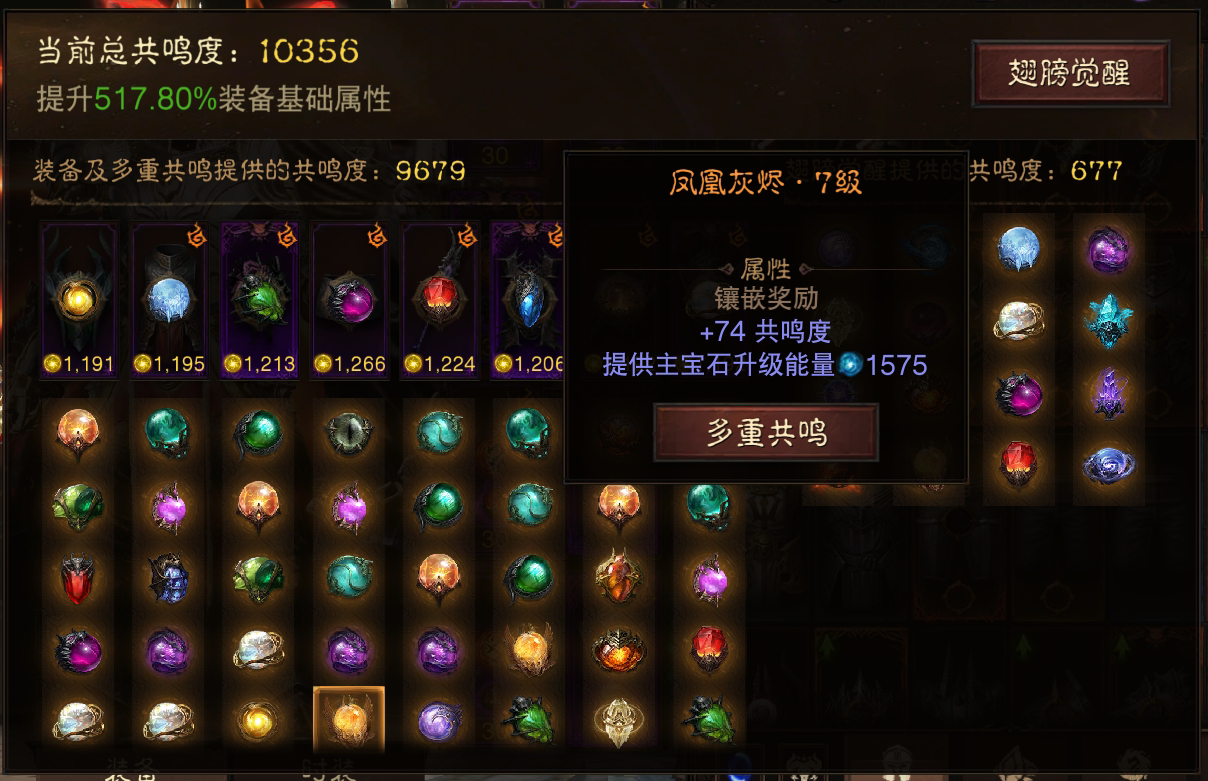 AH22565暗黑不朽账号详情图15 AH22565暗黑不朽账号详情图15