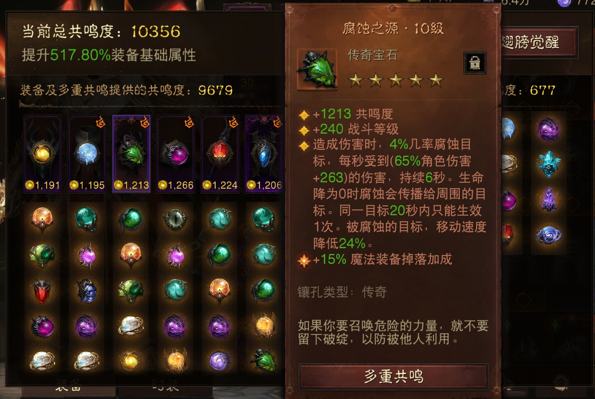 AH22565暗黑不朽账号详情图8 AH22565暗黑不朽账号详情图8