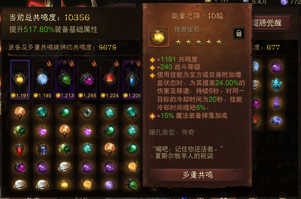 AH22565暗黑不朽账号详情图6 AH22565暗黑不朽账号详情图6