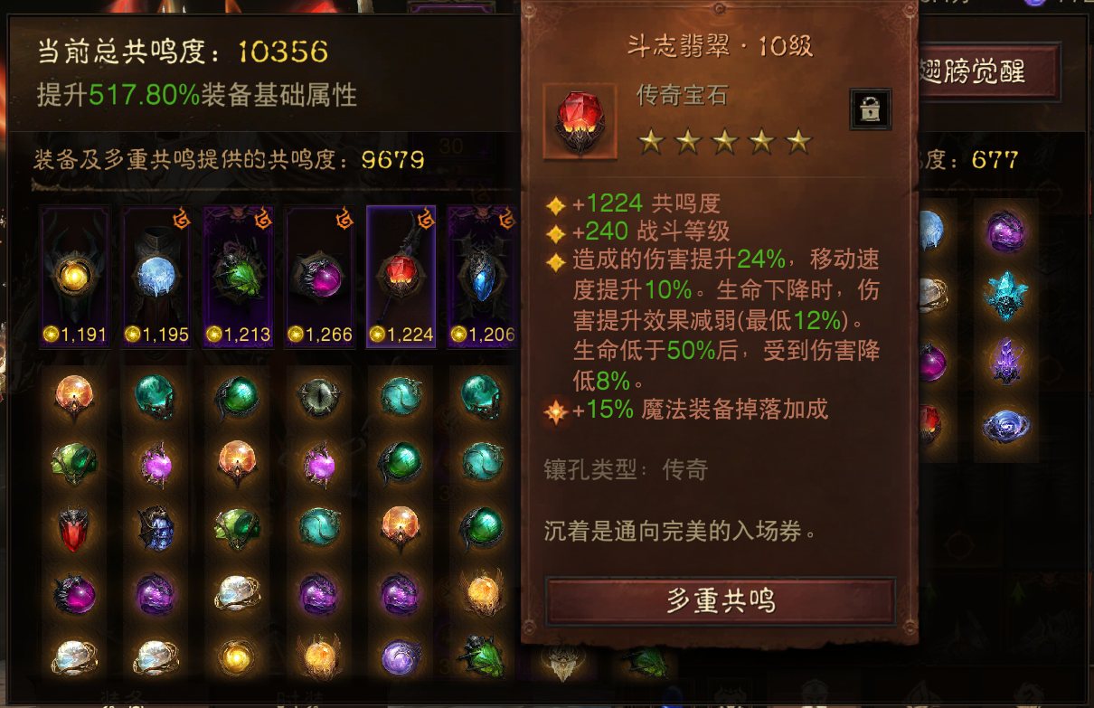 AH22565暗黑不朽账号详情图10 AH22565暗黑不朽账号详情图10