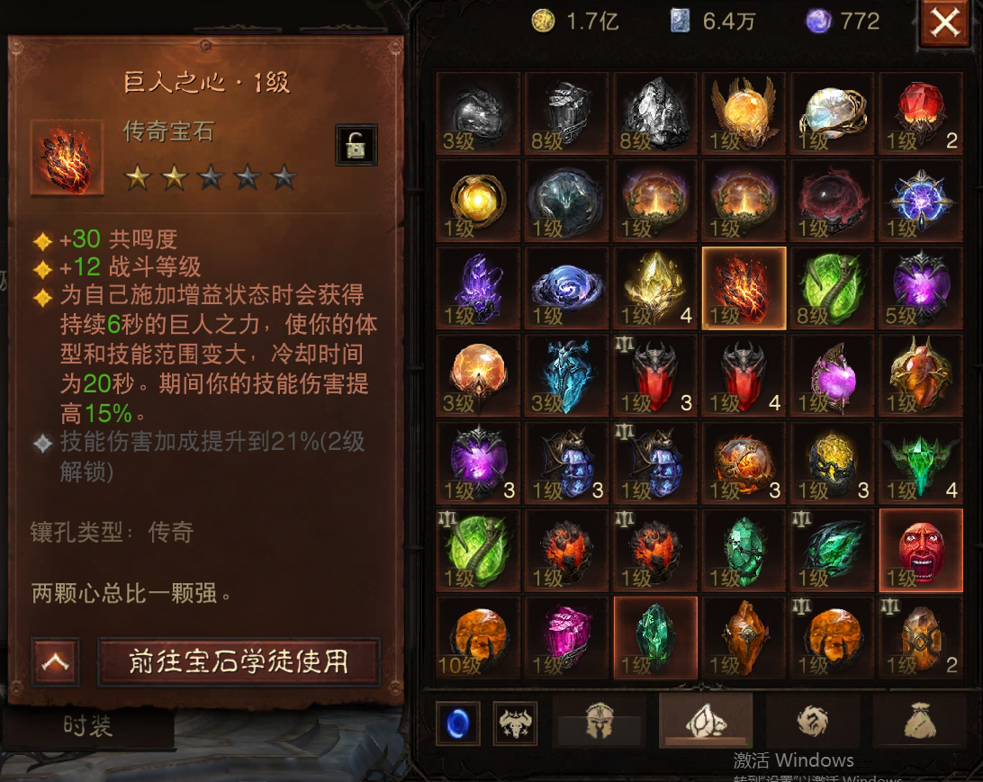 AH22565暗黑不朽账号详情图21 AH22565暗黑不朽账号详情图21