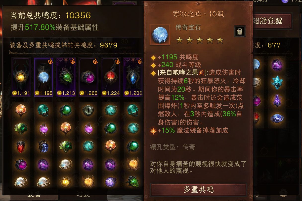 AH22565暗黑不朽账号详情图7 AH22565暗黑不朽账号详情图7