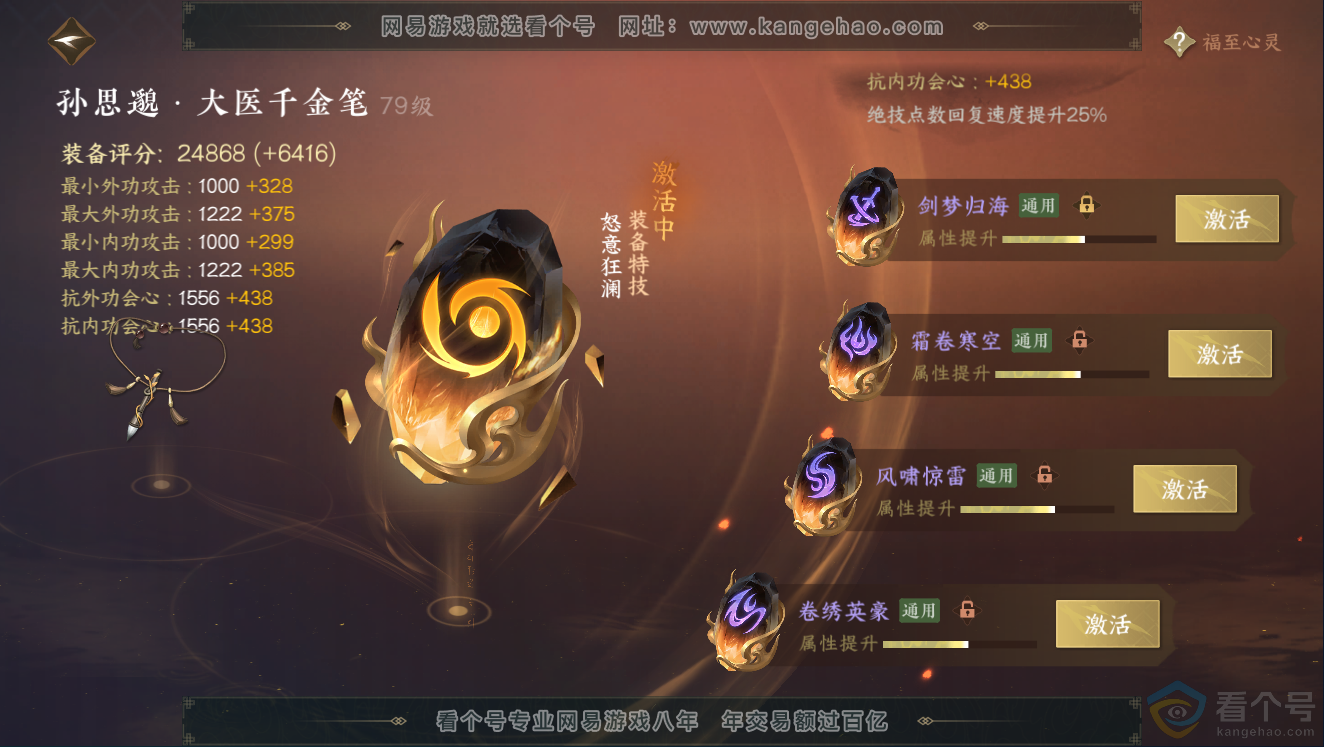 NSH311443逆水寒手游账号详情图56 NSH311443逆水寒手游账号详情图56