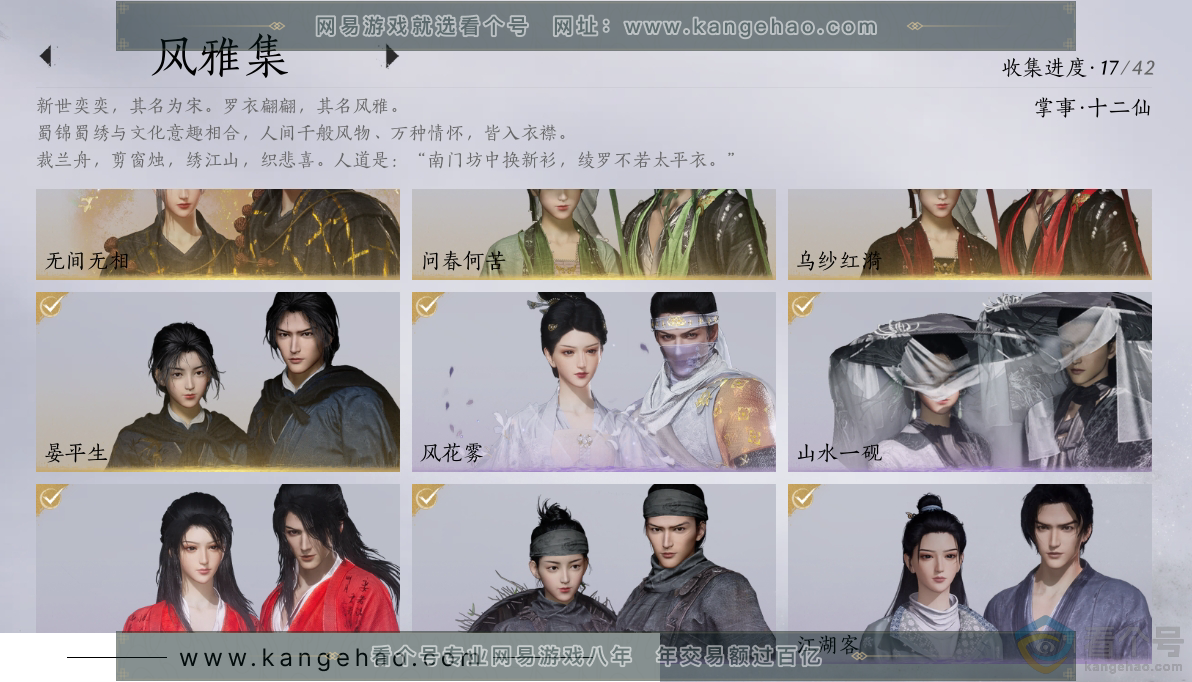 YYS30575燕云十六声账号详情图2 YYS30575燕云十六声账号详情图2