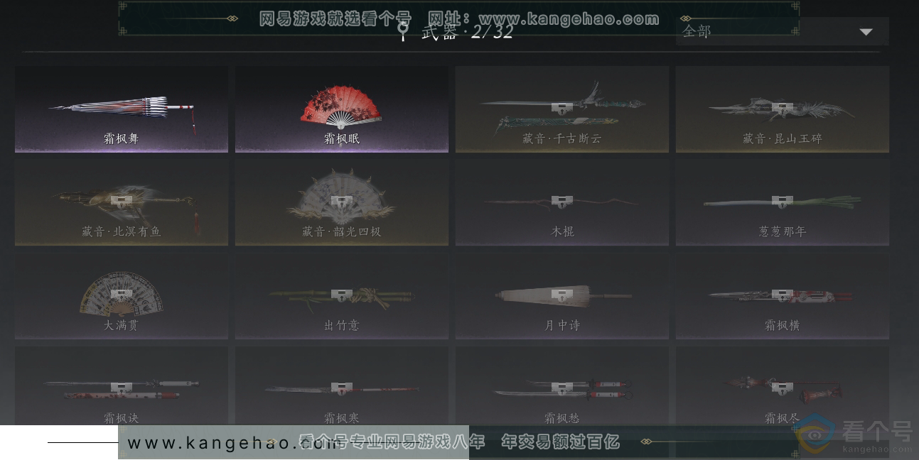YYS30575燕云十六声账号详情图8 YYS30575燕云十六声账号详情图8