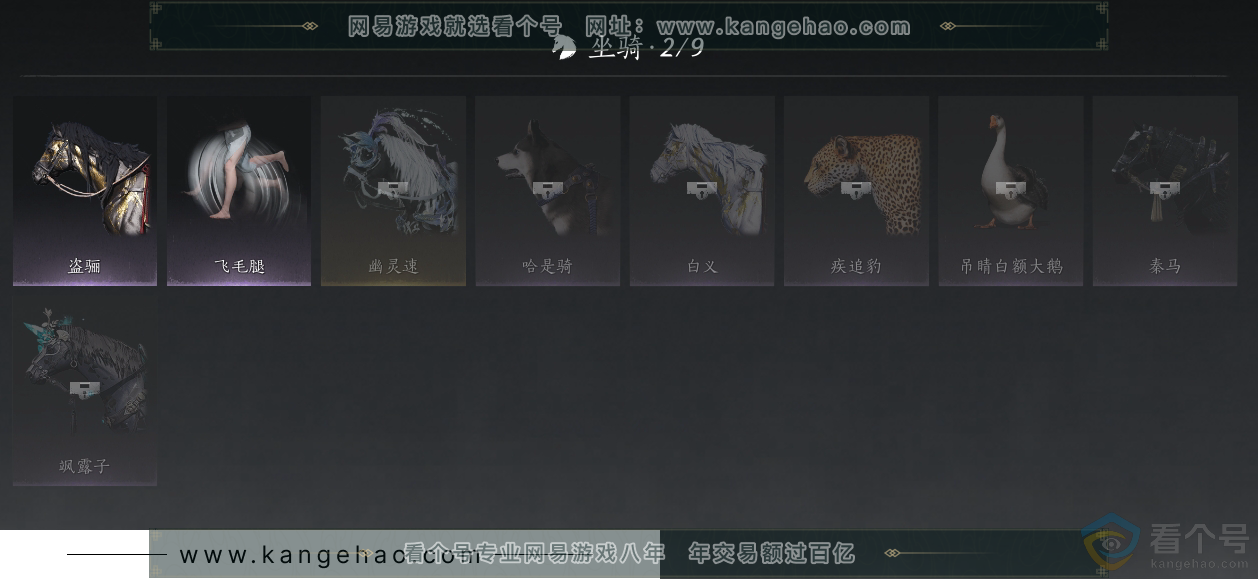 YYS30575燕云十六声账号详情图9 YYS30575燕云十六声账号详情图9