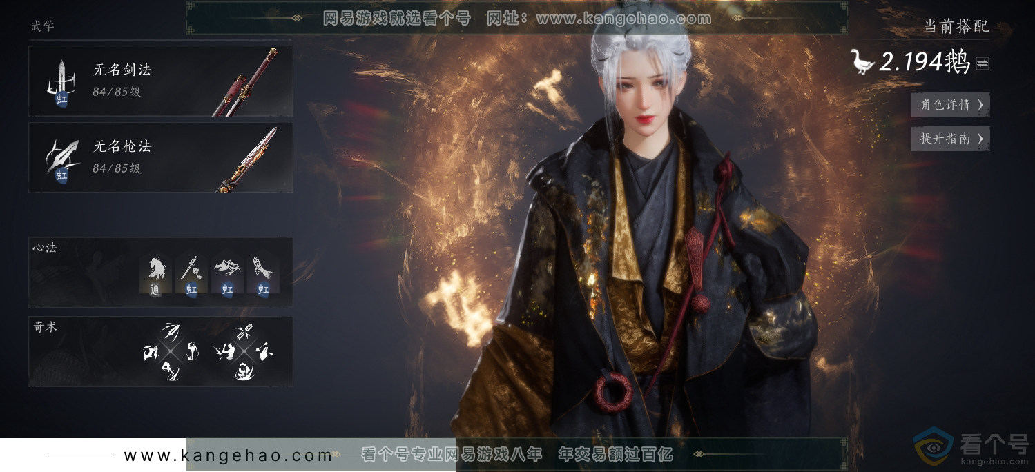 YYS30575燕云十六声账号详情图10 YYS30575燕云十六声账号详情图10