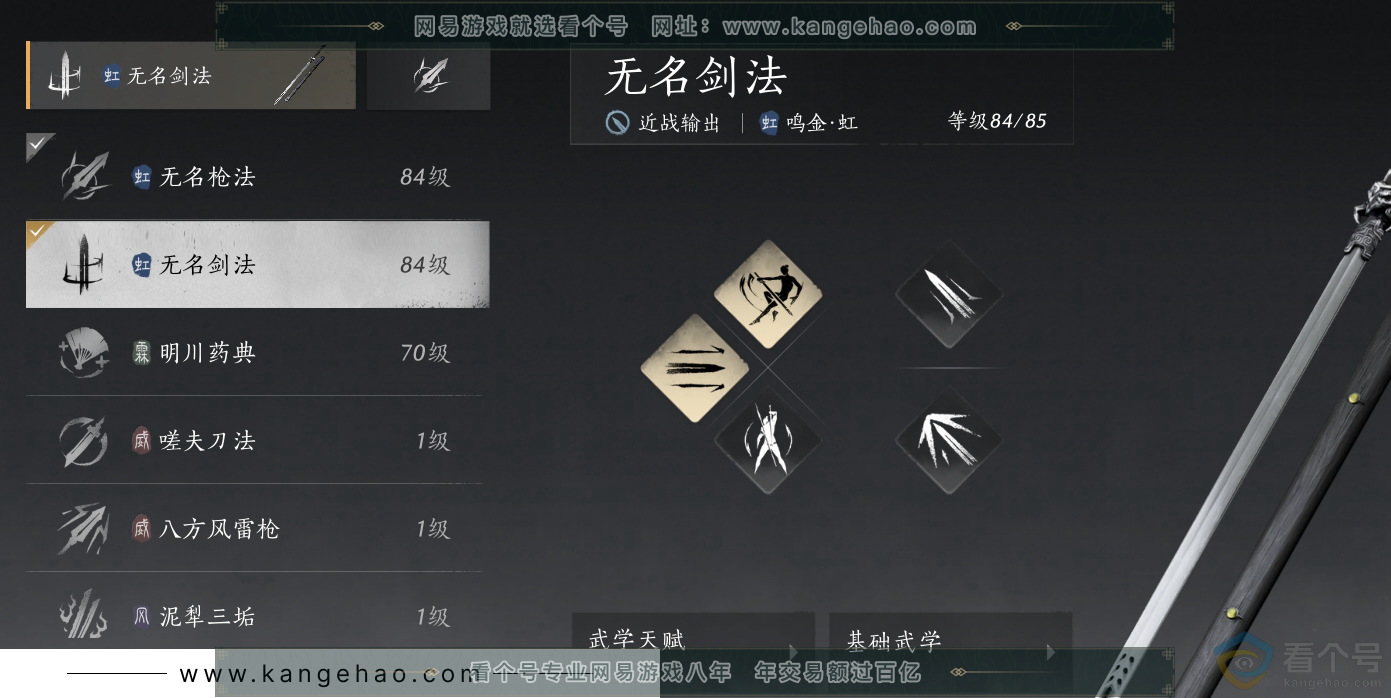 YYS30575燕云十六声账号详情图11 YYS30575燕云十六声账号详情图11