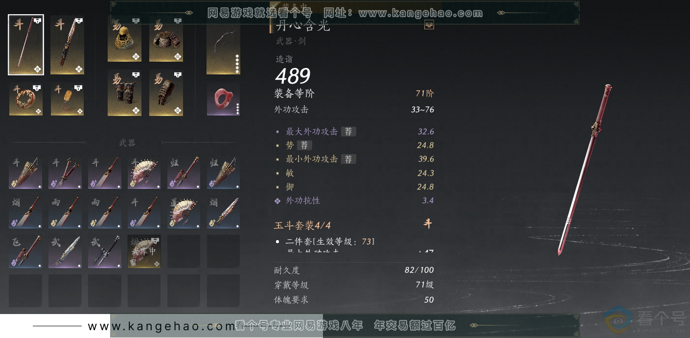 YYS30575燕云十六声账号详情图13 YYS30575燕云十六声账号详情图13