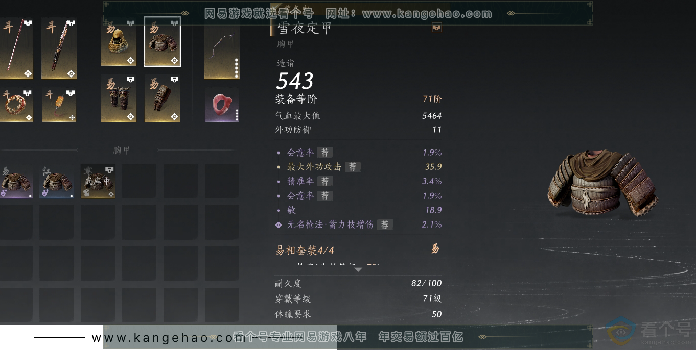 YYS30575燕云十六声账号详情图16 YYS30575燕云十六声账号详情图16