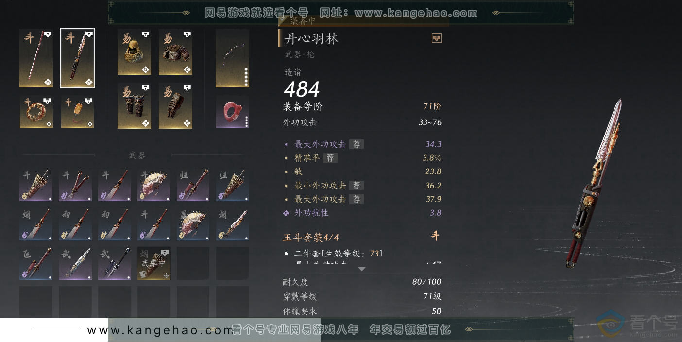 YYS30575燕云十六声账号详情图14 YYS30575燕云十六声账号详情图14
