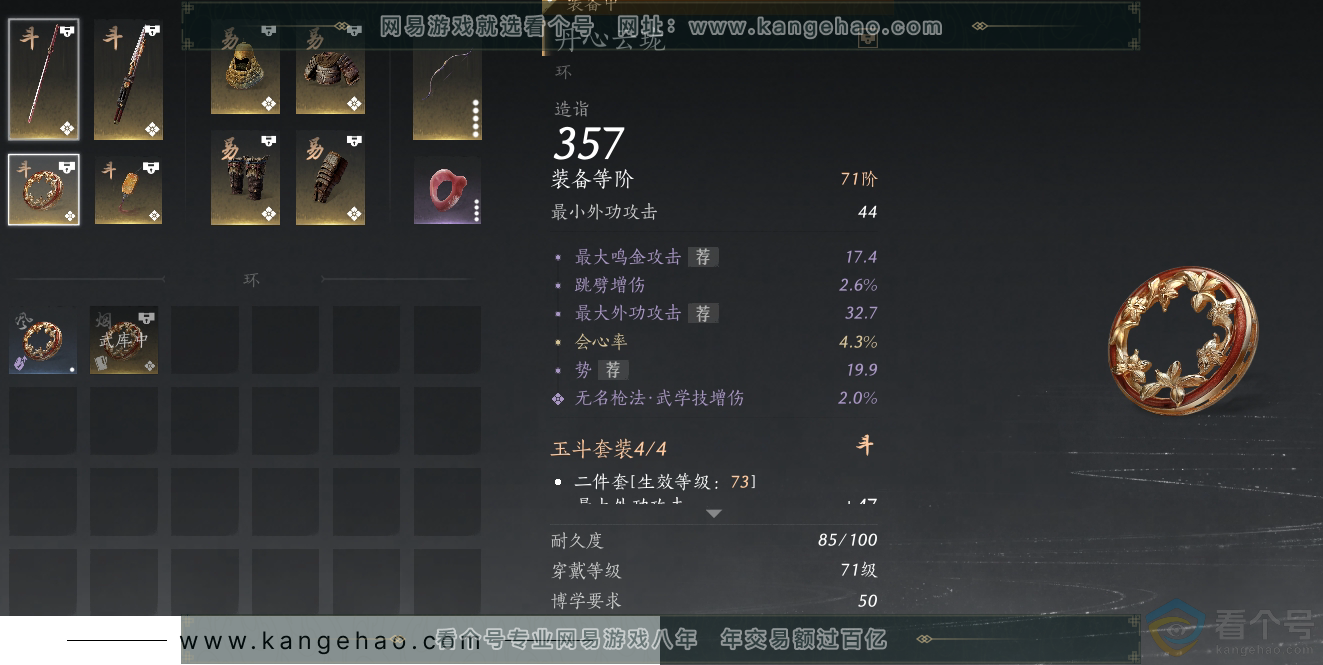 YYS30575燕云十六声账号详情图22 YYS30575燕云十六声账号详情图22