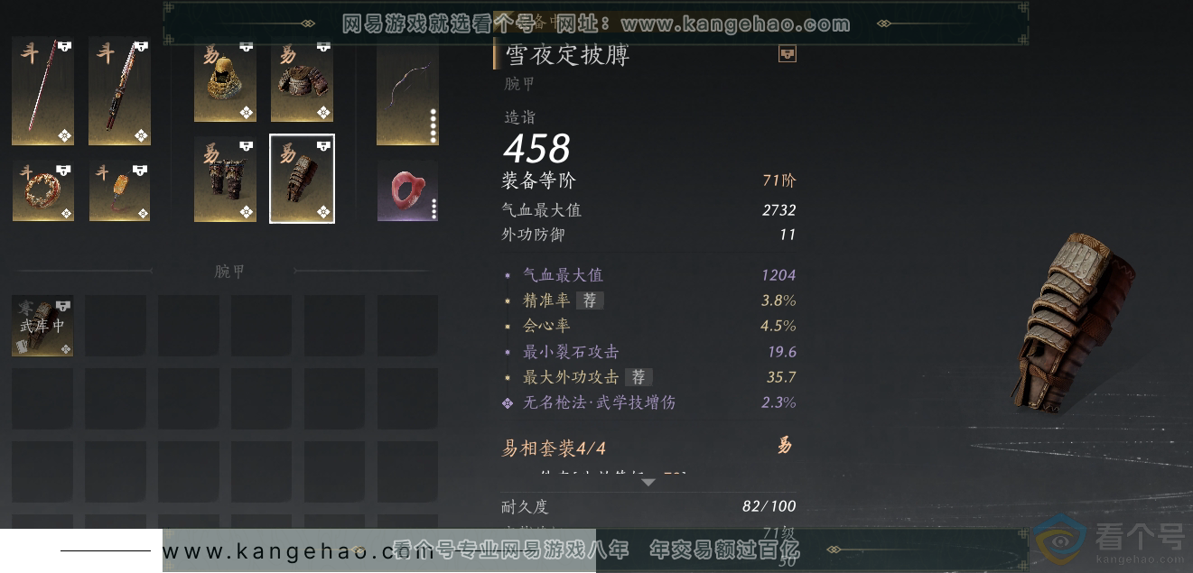 YYS30575燕云十六声账号详情图19 YYS30575燕云十六声账号详情图19