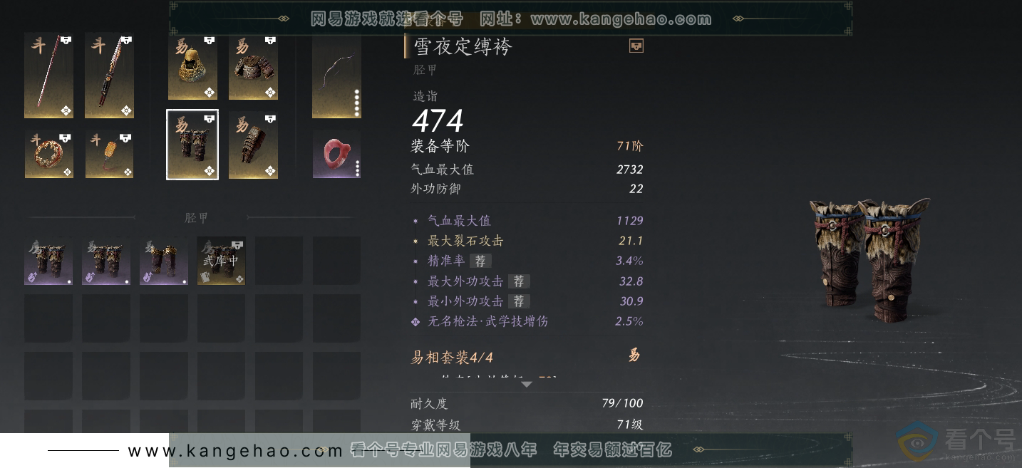 YYS30575燕云十六声账号详情图20 YYS30575燕云十六声账号详情图20