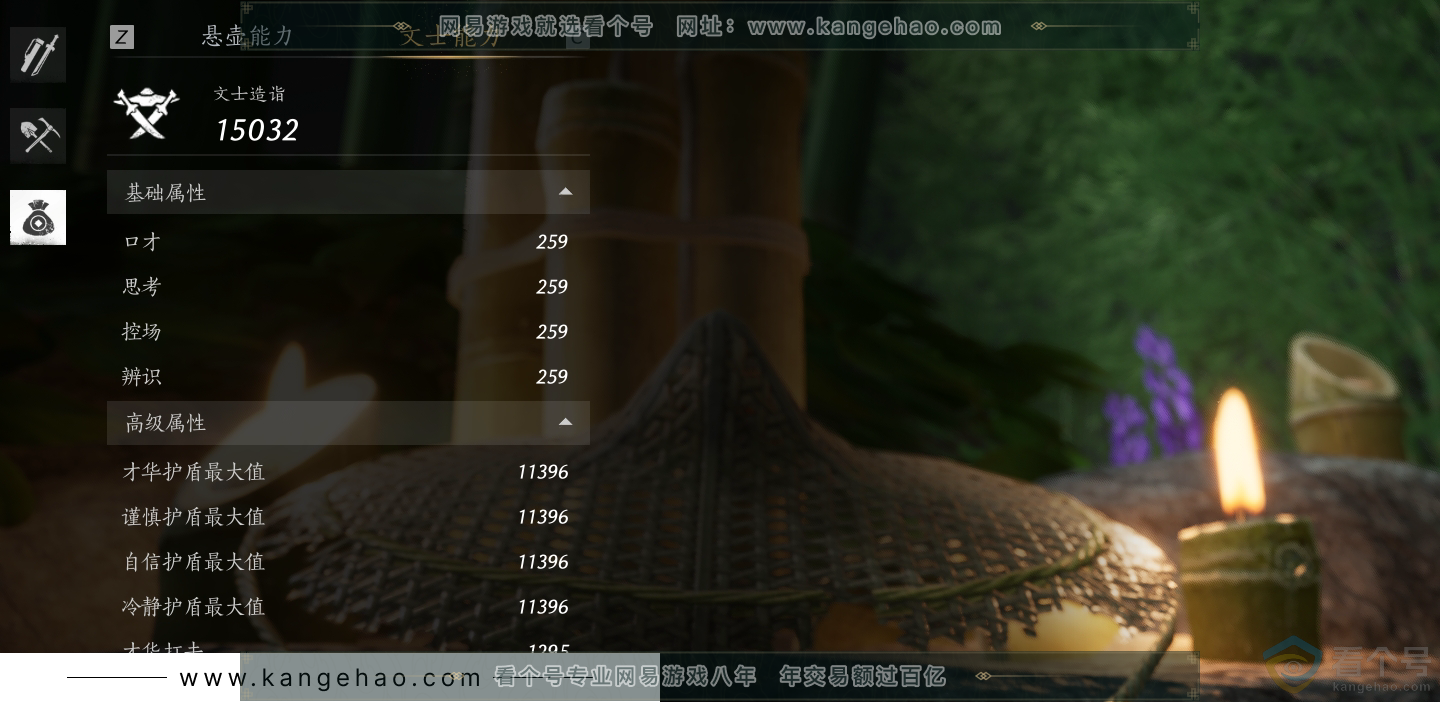 YYS30575燕云十六声账号详情图26 YYS30575燕云十六声账号详情图26