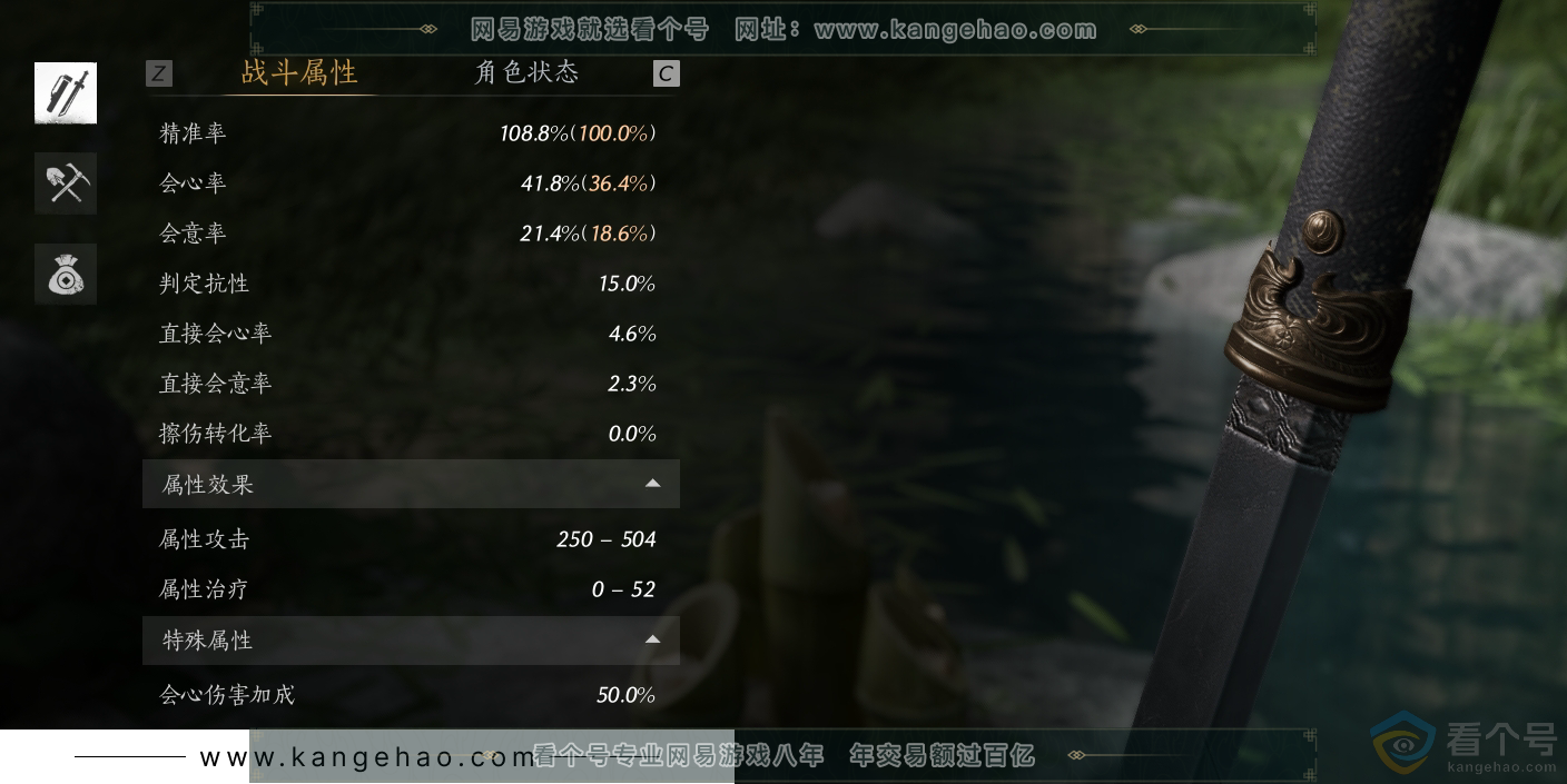 YYS30575燕云十六声账号详情图24 YYS30575燕云十六声账号详情图24