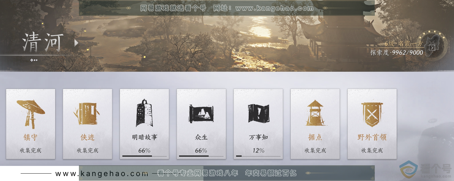 YYS30575燕云十六声账号详情图32 YYS30575燕云十六声账号详情图32