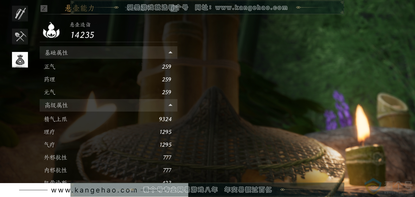YYS30575燕云十六声账号详情图25 YYS30575燕云十六声账号详情图25