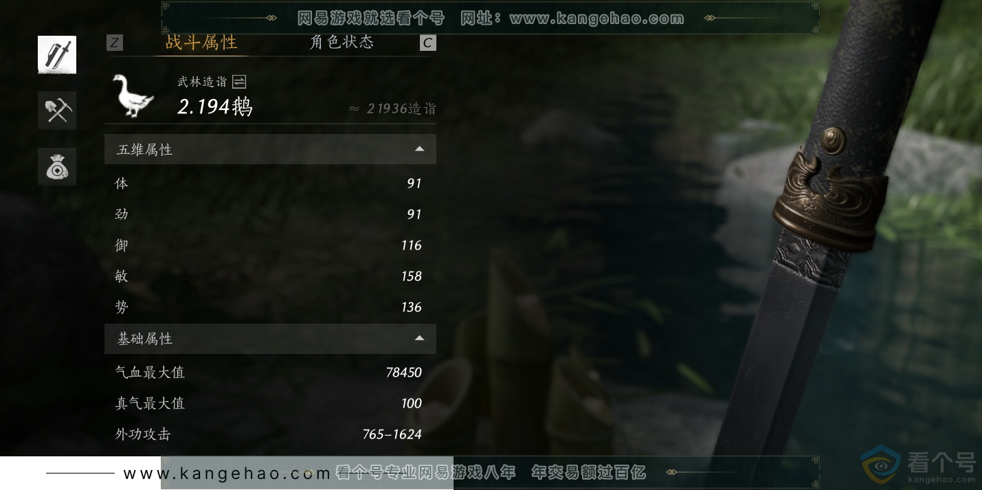 YYS30575燕云十六声账号详情图23 YYS30575燕云十六声账号详情图23
