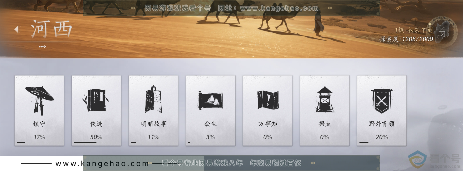 YYS30575燕云十六声账号详情图34 YYS30575燕云十六声账号详情图34