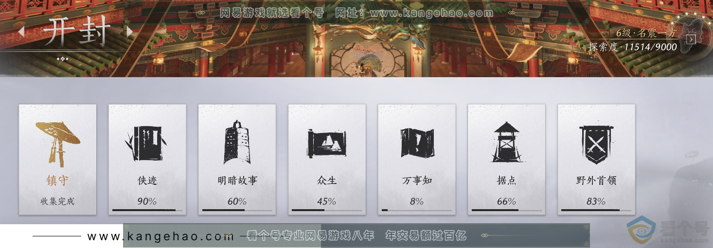 YYS30575燕云十六声账号详情图33 YYS30575燕云十六声账号详情图33
