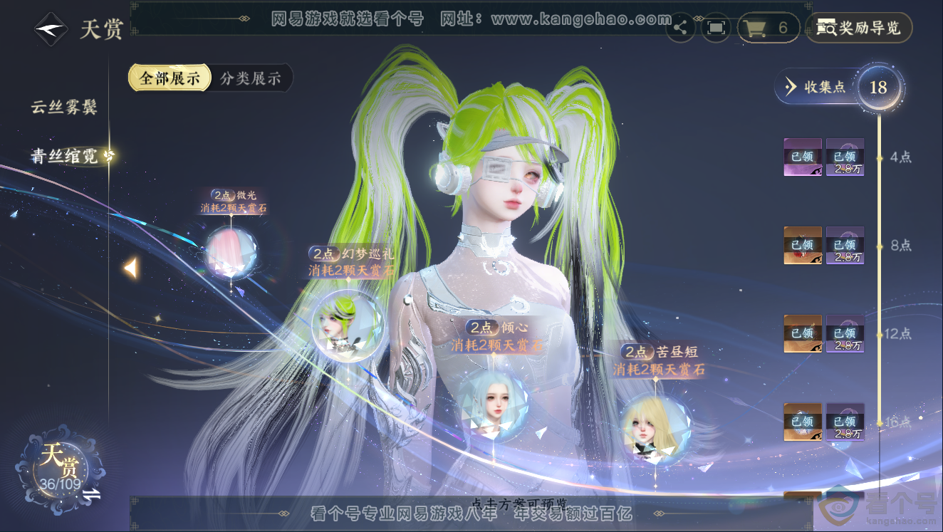 NSH311445逆水寒手游账号详情图10 NSH311445逆水寒手游账号详情图10