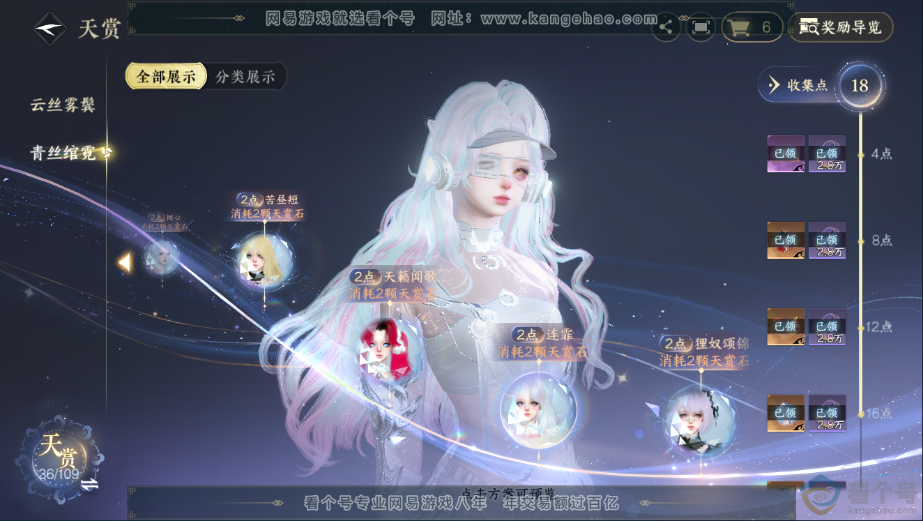 NSH311445逆水寒手游账号详情图14 NSH311445逆水寒手游账号详情图14
